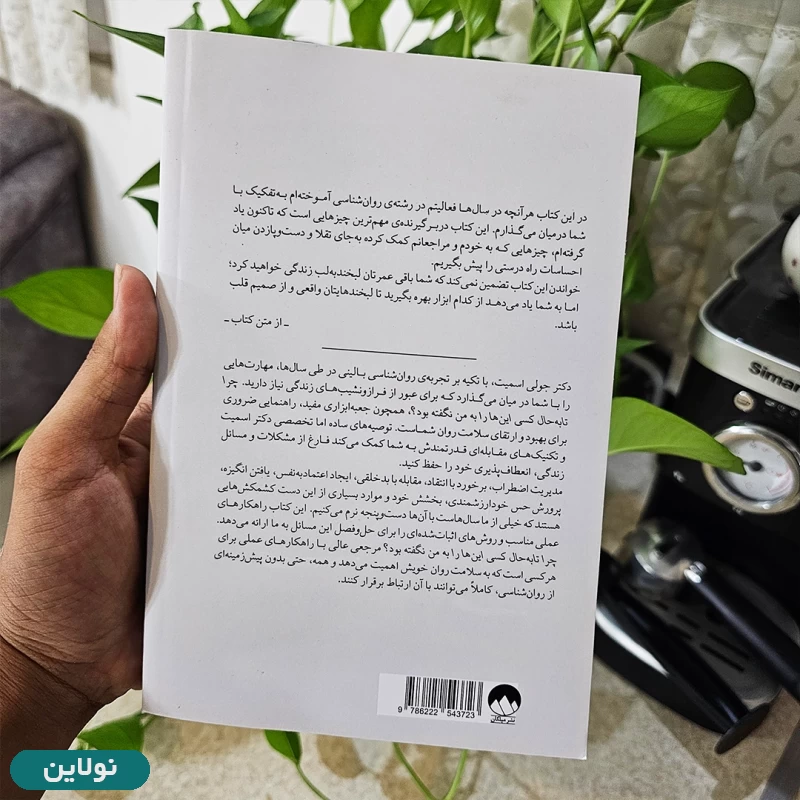 قیمت و خرید کتاب چرا تا به حال کسی این ها را به من نگفته بود اثر جولی اسمیت انتشارات میلکان | نولاین قیمت و خرید کتاب چرا تا به حال کسی این ها را به من نگفته بود اثر جولی اسمیت انتشارات میلکان | نولاین