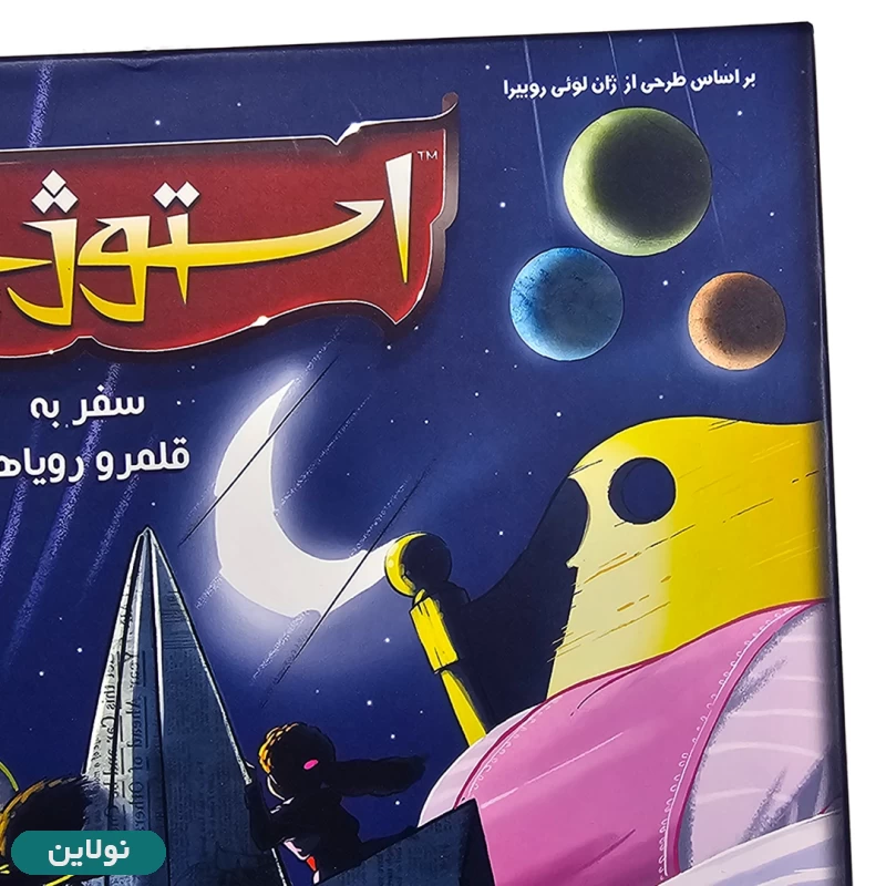 قیمت و خرید بازی فکری استوژیت بزرگ 8 نفره هوپا | نولاین