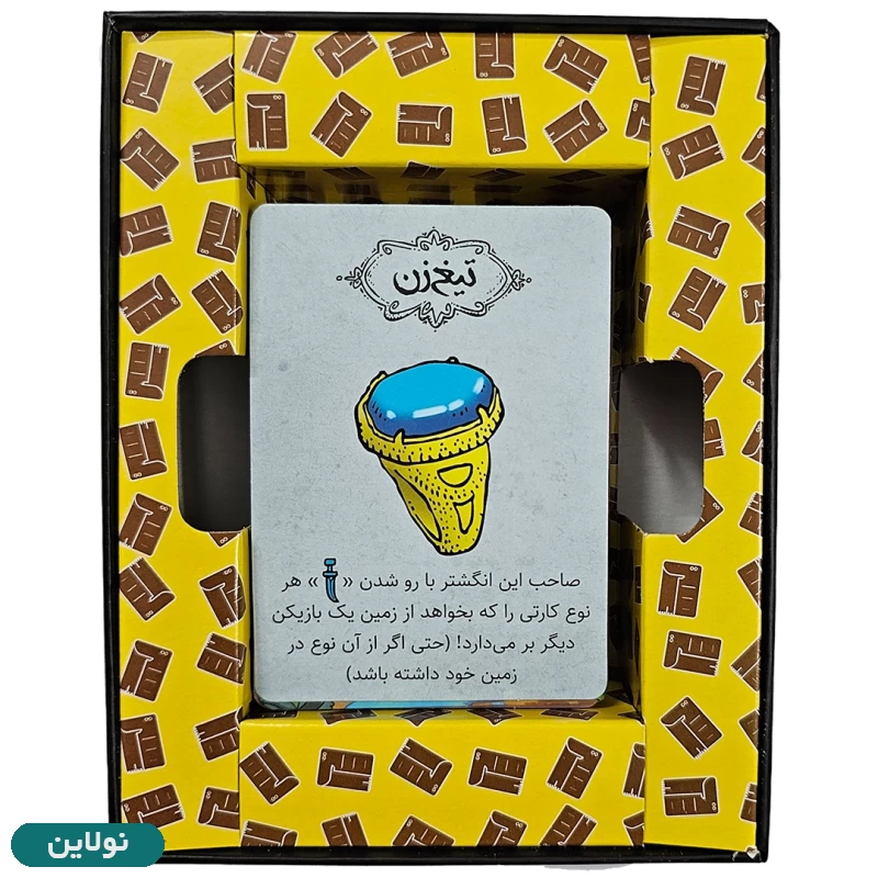 قیمت و خرید بازی فکری زیر خاکی کارتی رومیز | نولاین