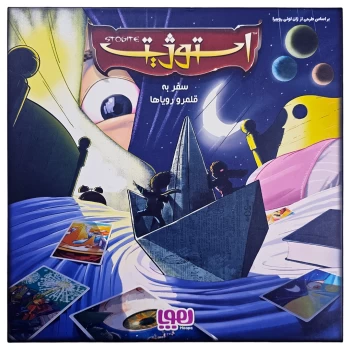 بازی فکری استوژیت بزرگ 8 نفره هوپا | نولاین