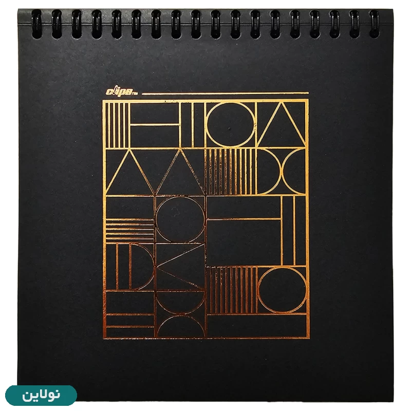 قیمت و خرید دفتر بلک ژورنال برگه سیاه ذغالی سیمی طلاکوب کلیپس طرح اشکال کد 9020 | نولاین