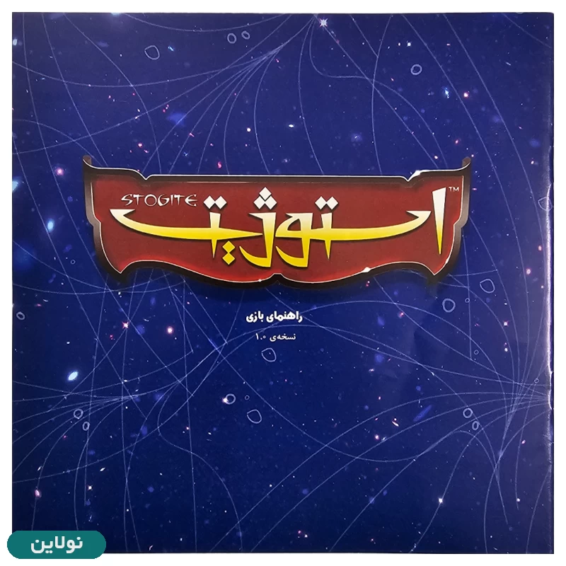 قیمت و خرید بازی فکری استوژیت بزرگ 8 نفره هوپا | نولاین