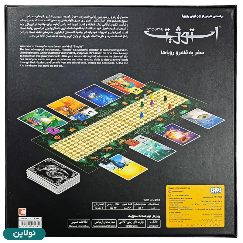 قیمت و خرید بازی فکری استوژیت بزرگ 8 نفره هوپا | نولاین