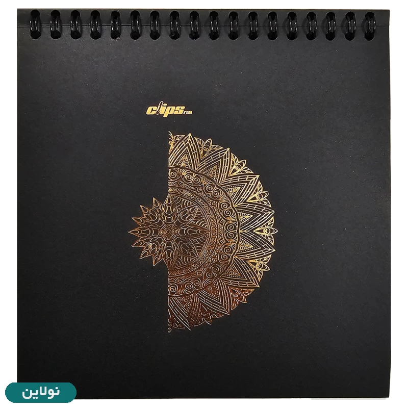 قیمت و خرید دفتر بلک ژورنال برگه سیاه ذغالی سیمی طلاکوب کلیپس طرح ماندالا کد 9020 | نولاین