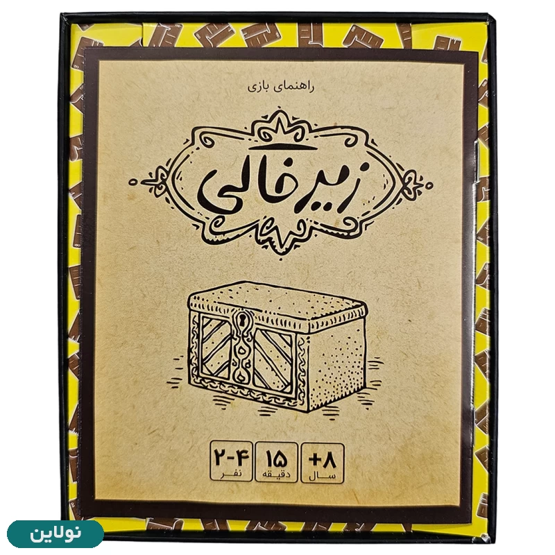 قیمت و خرید بازی فکری زیر خاکی کارتی رومیز | نولاین