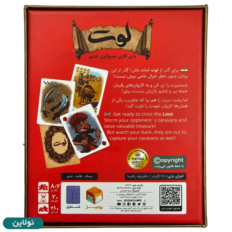 قیمت و خرید بازی فکری لوت کارتی رومیز | نولاین