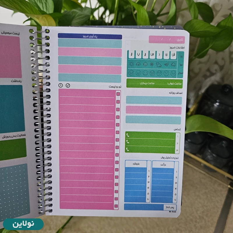 قیمت و خرید دفتر برنامه ریزی مدل پلنر روزانه مستر راد طرح راز موفقیت کد 1800 | نولاین