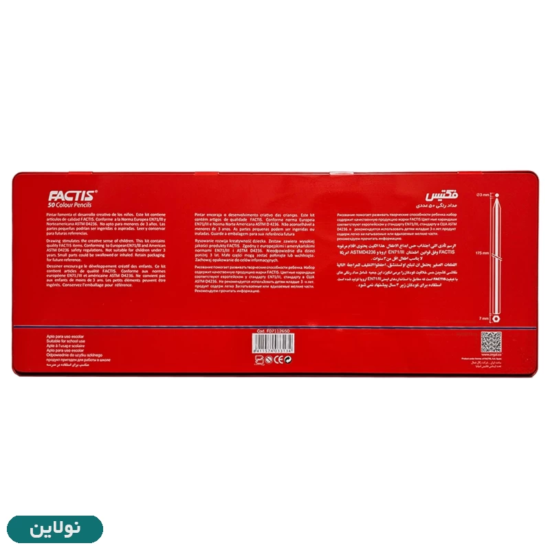 قیمت و خرید مداد رنگی 50 رنگ فکتیس جعبه فلزی طرح یوزپلنگ | نولاین قیمت و خرید مداد رنگی 50 رنگ فکتیس جعبه فلزی طرح یوزپلنگ | نولاین