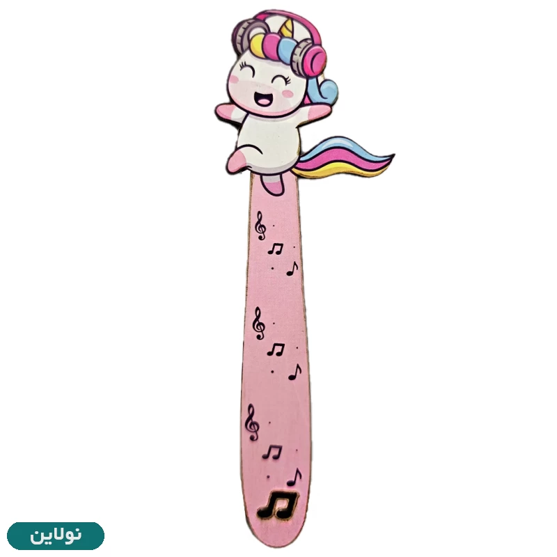 قیمت و خرید بوکمارک چوبی پیتیکو طرح یونیکورن و هدفون کد 043 | نولاین