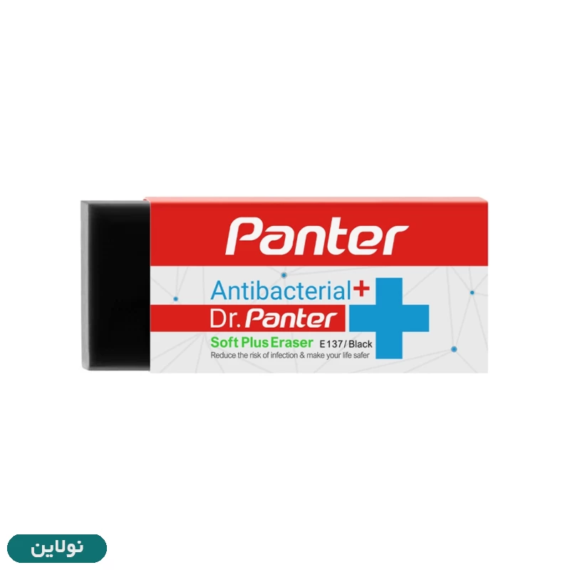 قیمت و خرید پاک کن پنتر مدل دکتر پنتر آنتی باکتریال سایز کوچک کد E134-5 | نولاین