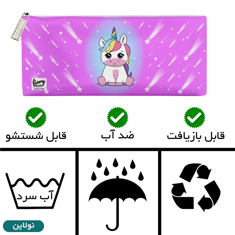 قیمت و خرید جامدادی مستر راد طرح یونیکورن (تک شاخ) صورتی کد 1962 | نولاین