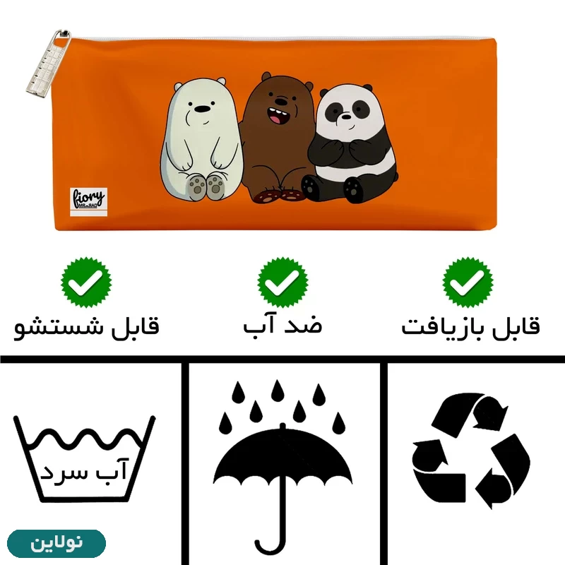 قیمت و خرید جامدادی مستر راد طرح خرس های کله فندقی کد 1961 | نولاین