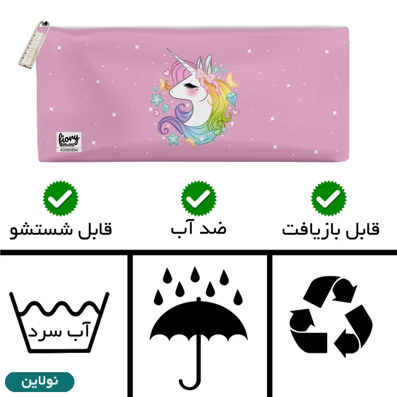 قیمت و خرید جامدادی مستر راد طرح یونیکورن (تک شاخ) صورتی کد 1959 | نولاین