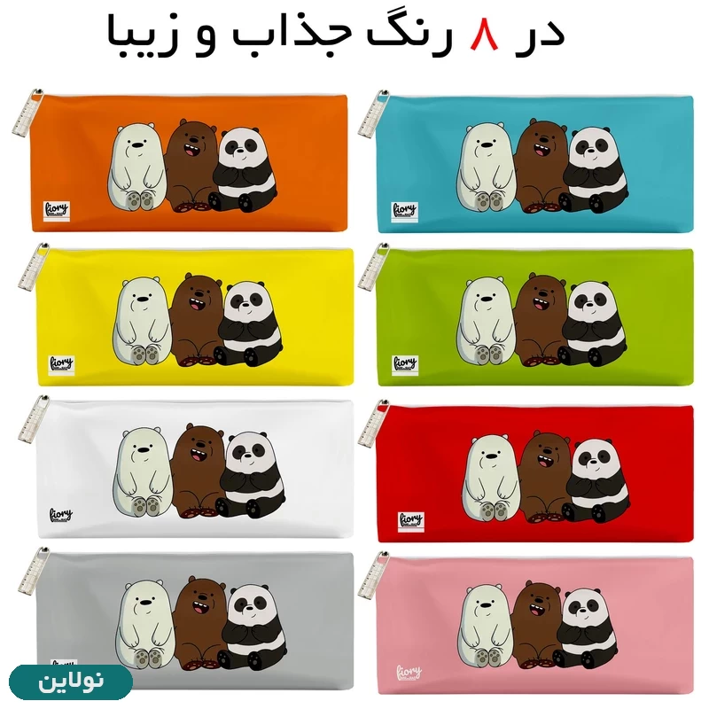 قیمت و خرید جامدادی مستر راد طرح خرس های کله فندقی کد 1961 | نولاین