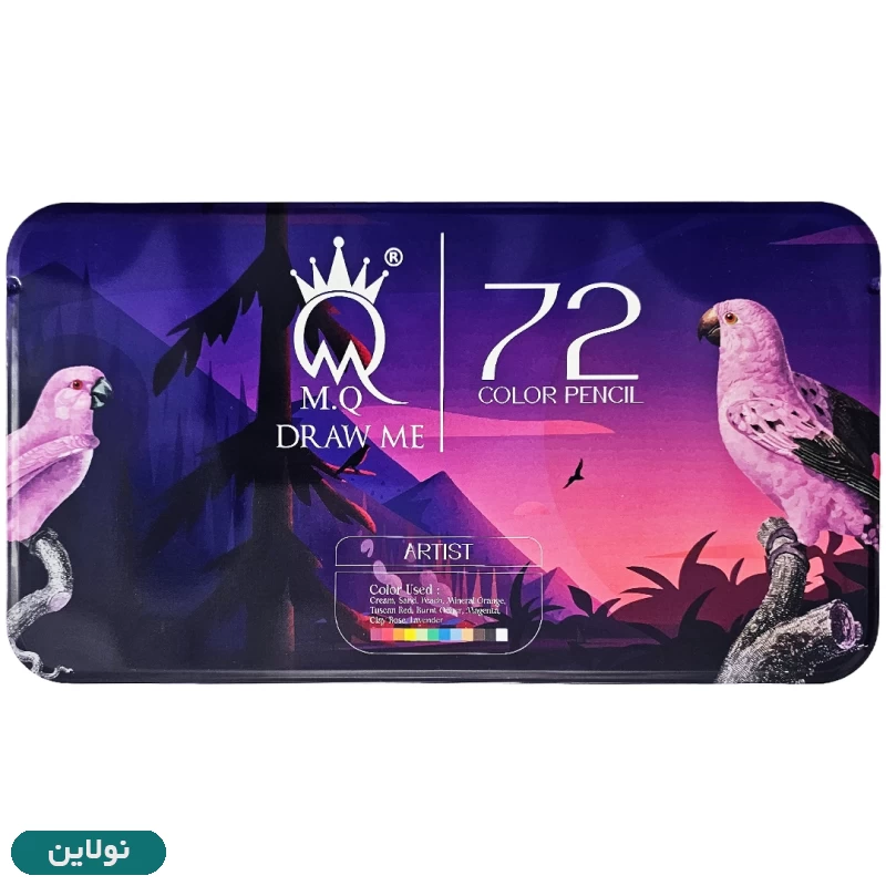قیمت و خرید مداد رنگی 72 رنگ ام کیو mq جعبه فلزی آرتیست طرح طوطی | نولاین