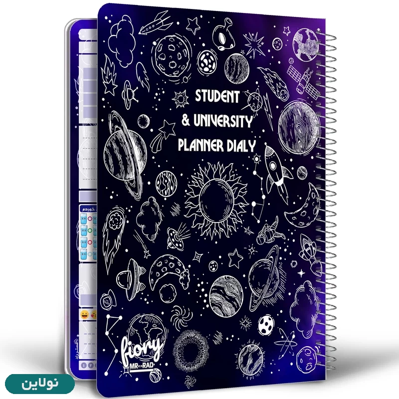 قیمت و خرید دفتر برنامه ریزی مدل پلنر تحصیلی مستر راد طرح کهکشانی کد 1562 | نولاین قیمت و خرید دفتر برنامه ریزی مدل پلنر تحصیلی مستر راد طرح کهکشانی کد 1562 | نولاین