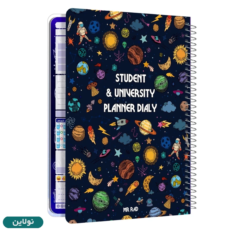 قیمت و خرید دفتر برنامه ریزی مدل پلنر روزانه مستر راد طرح کهکشانی کد 1549 | نولاین