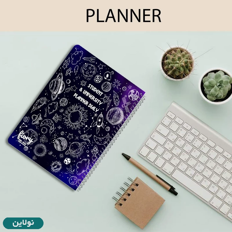 قیمت و خرید دفتر برنامه ریزی مدل پلنر تحصیلی مستر راد طرح کهکشانی کد 1562 | نولاین قیمت و خرید دفتر برنامه ریزی مدل پلنر تحصیلی مستر راد طرح کهکشانی کد 1562 | نولاین