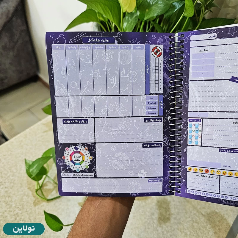 قیمت و خرید دفتر برنامه ریزی مدل پلنر روزانه مستر راد طرح کهکشانی کد 1549 | نولاین