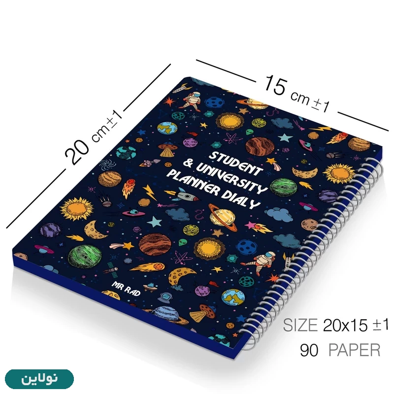 قیمت و خرید دفتر برنامه ریزی مدل پلنر روزانه مستر راد طرح کهکشانی کد 1549 | نولاین