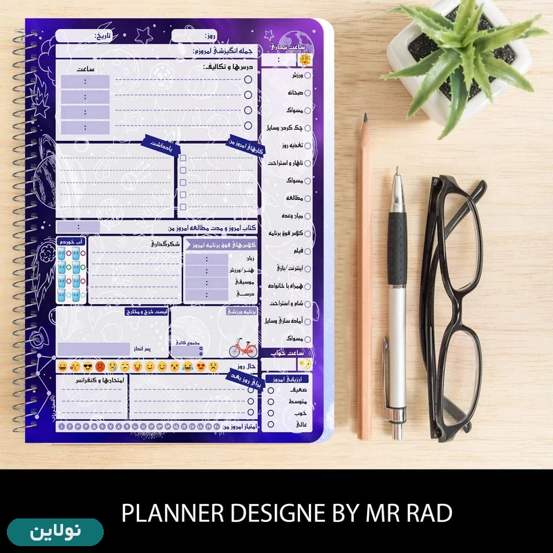 قیمت و خرید دفتر برنامه ریزی مدل پلنر تحصیلی مستر راد طرح کهکشانی کد 1562 | نولاین قیمت و خرید دفتر برنامه ریزی مدل پلنر تحصیلی مستر راد طرح کهکشانی کد 1562 | نولاین