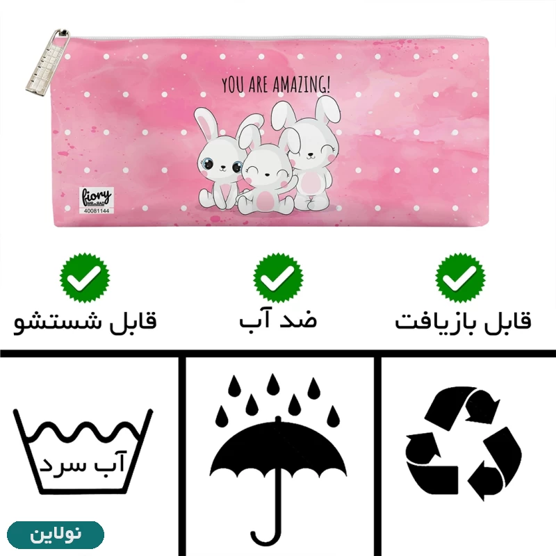 قیمت و خرید جامدادی مستر راد طرح خرگوش فانتزی کد 1968 | نولاین