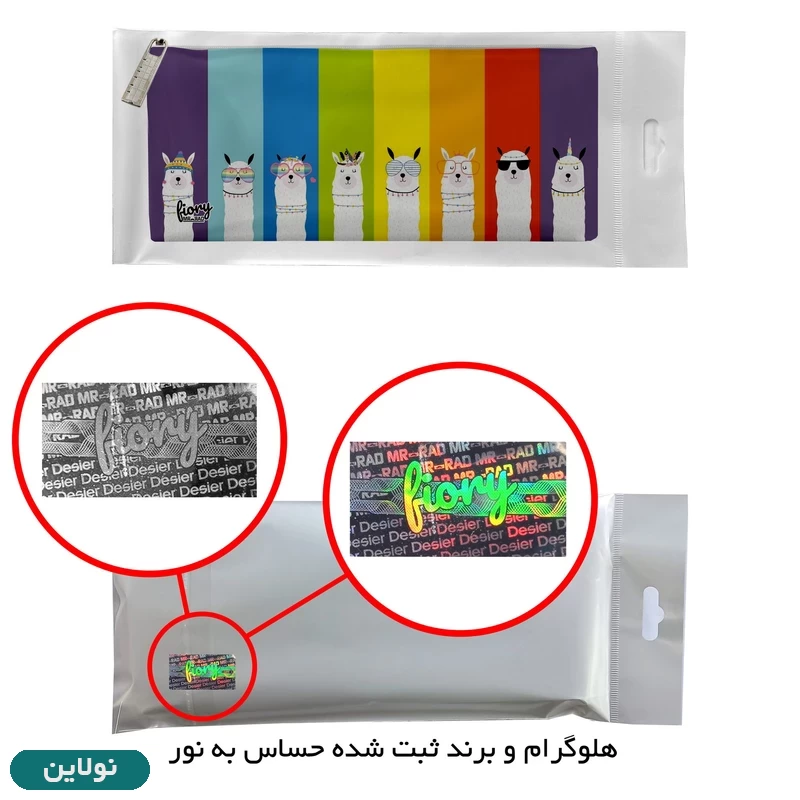 قیمت و خرید جامدادی مستر راد طرح لاما کد 1976 | نولاین