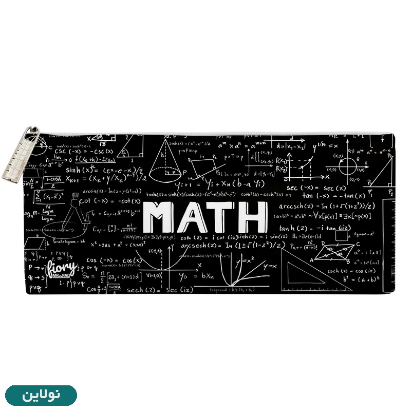 قیمت و خرید جامدادی مستر راد طرح ریاضی math کد 1970 | نولاین قیمت و خرید جامدادی مستر راد طرح ریاضی math کد 1970 | نولاین