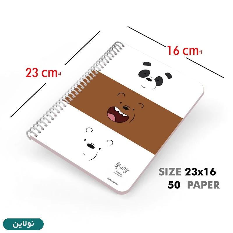 قیمت و خرید دفتر مشق تک خط 50 برگ مستر راد طرح 3 خرس کله فندقی کد 2145 | نولاین قیمت و خرید دفتر مشق تک خط 50 برگ مستر راد طرح 3 خرس کله فندقی کد 2145 | نولاین
