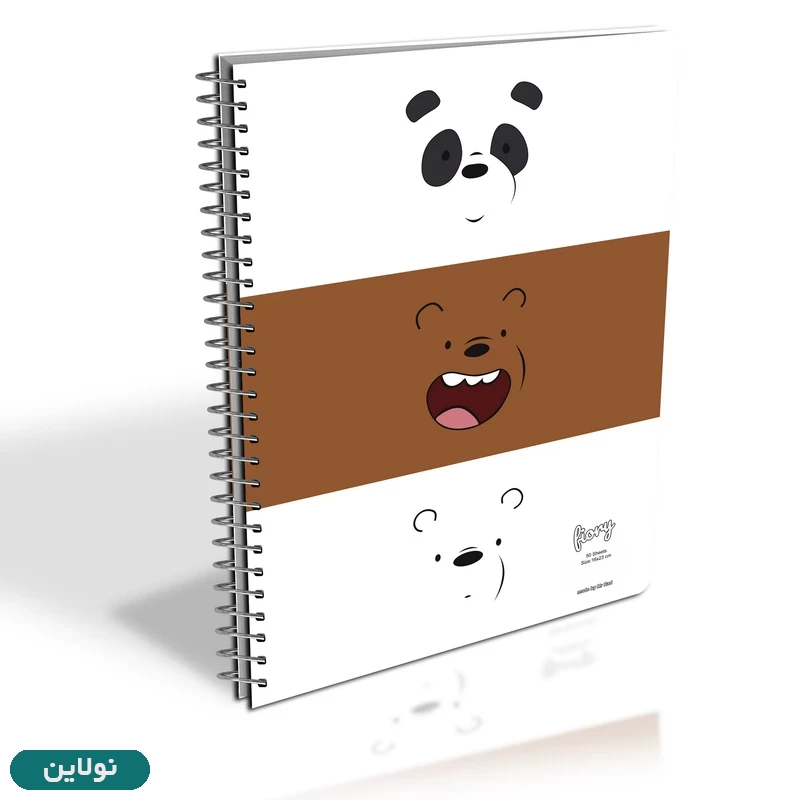 قیمت و خرید دفتر مشق تک خط 50 برگ مستر راد طرح 3 خرس کله فندقی کد 2145 | نولاین قیمت و خرید دفتر مشق تک خط 50 برگ مستر راد طرح 3 خرس کله فندقی کد 2145 | نولاین