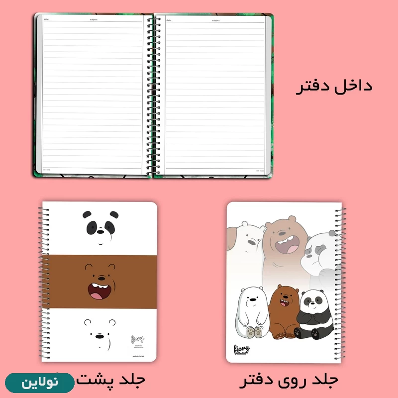 قیمت و خرید دفتر مشق تک خط 50 برگ مستر راد طرح 3 خرس کله فندقی کد 2145 | نولاین قیمت و خرید دفتر مشق تک خط 50 برگ مستر راد طرح 3 خرس کله فندقی کد 2145 | نولاین