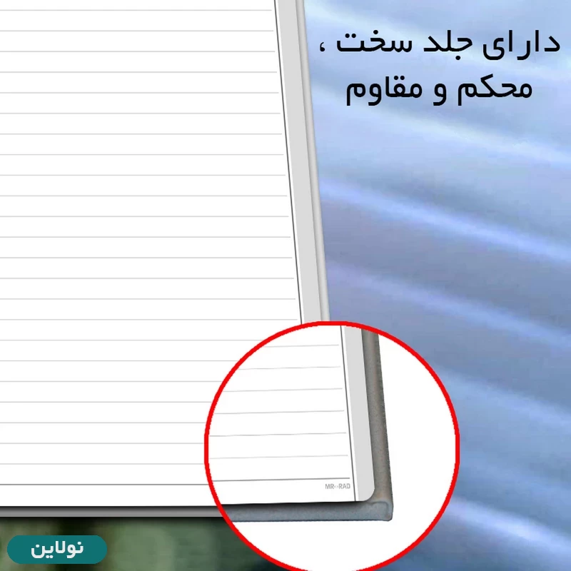 قیمت و خرید دفتر مشق تک خط 100 برگ جلد سخت مستر راد طرح هندسه کد 2004 | نولاین قیمت و خرید دفتر مشق تک خط 100 برگ جلد سخت مستر راد طرح هندسه کد 2004 | نولاین