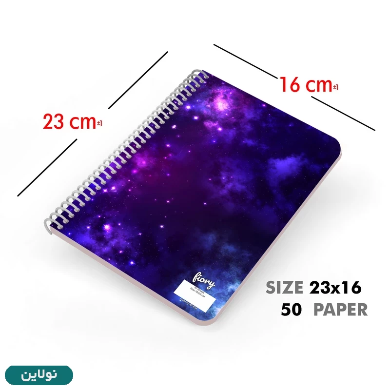 قیمت و خرید دفتر مشق تک خط 50 برگ مستر راد طرح کهکشان کد 2149 | نولاین قیمت و خرید دفتر مشق تک خط 50 برگ مستر راد طرح کهکشان کد 2149 | نولاین