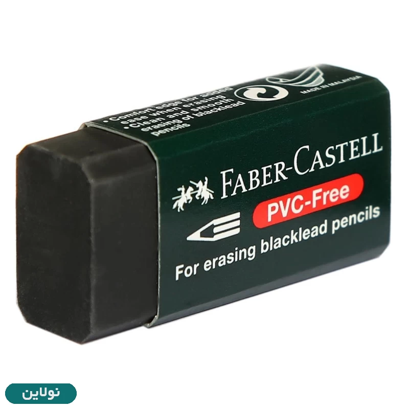 قیمت و خرید پاک کن فابر کاستل بدون pvc مشکی سایز کوچک کد 188930 | نولاین