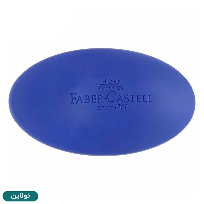 قیمت و خرید پاک کن ارگونومیک فابر کاستل مدل کوزمو kosmo سایز کوچک کد 182343 | نولاین