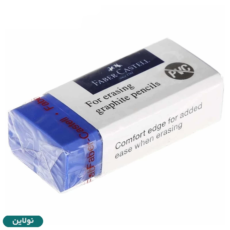 قیمت و خرید پاک کن فابر کاستل بدون pvc آبی سایز کوچک کد 187300 | نولاین