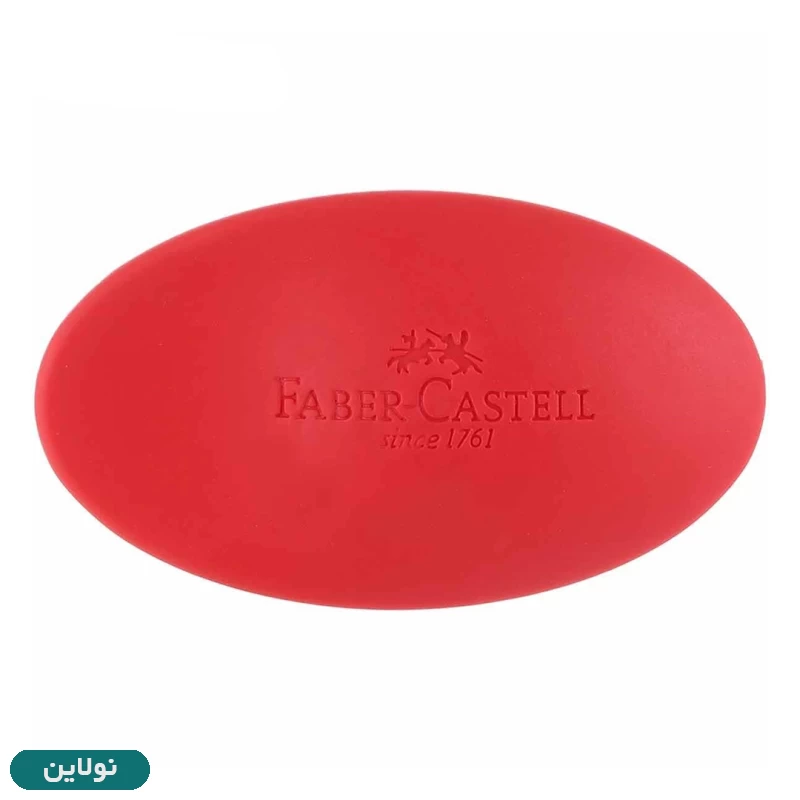 قیمت و خرید پاک کن ارگونومیک فابر کاستل مدل کوزمو kosmo سایز کوچک کد 182343 | نولاین