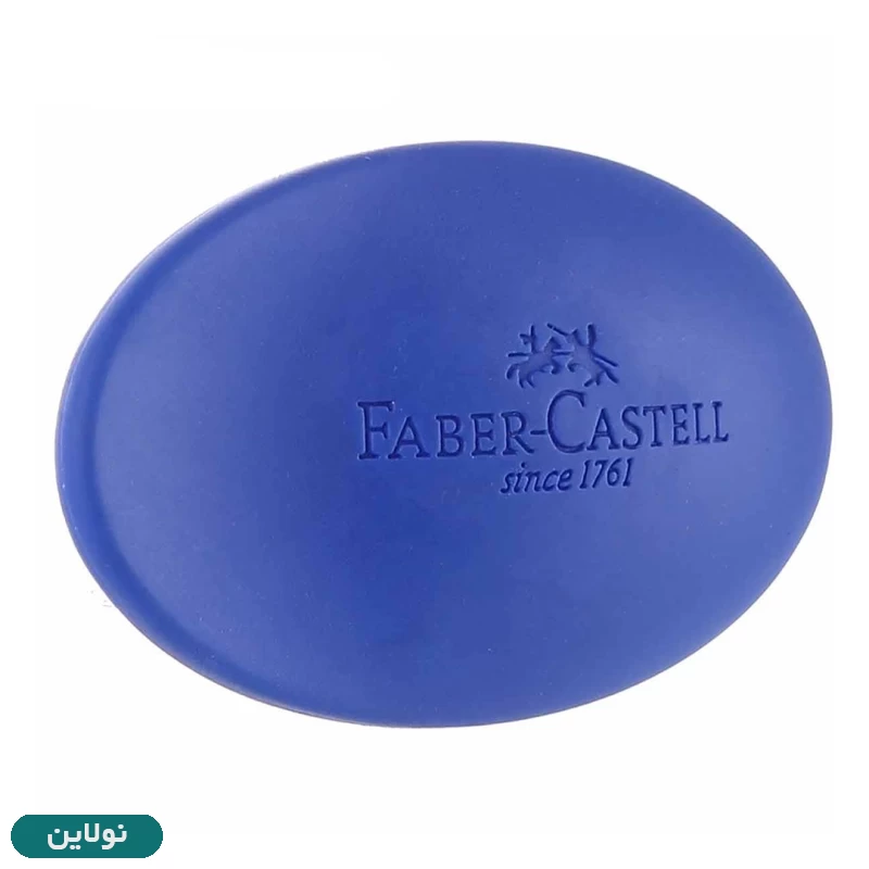 قیمت و خرید پاک کن ارگونومیک فابر کاستل مدل کوزمو kosmo سایز کوچک کد 182343 | نولاین