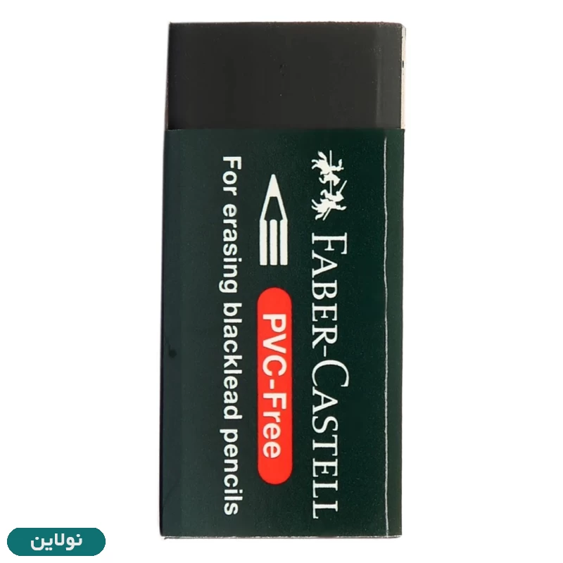 قیمت و خرید پاک کن فابر کاستل بدون pvc مشکی سایز کوچک کد 188930 | نولاین