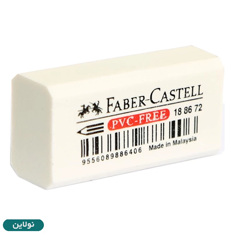 قیمت و خرید پاک کن فابر کاستل بدون pvc سفید سایز کوچک کد 188672 | نولاین