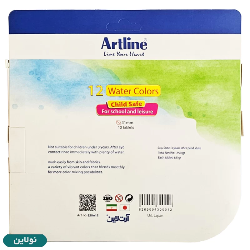 قیمت و خرید آبرنگ 12 رنگ آرت لاین همراه قلمو کد 820W12 | نولاین