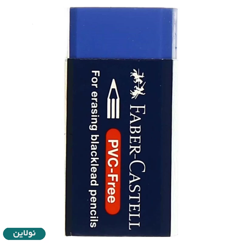 قیمت و خرید پاک کن فابر کاستل بدون pvc آبی سایز کوچک کد 187330 | نولاین