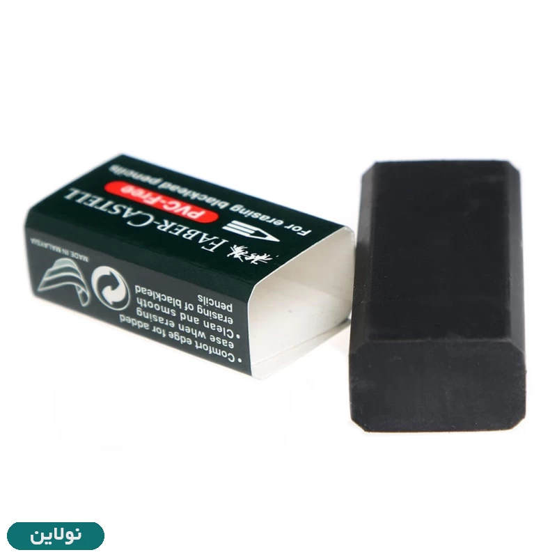 قیمت و خرید پاک کن فابر کاستل بدون pvc مشکی سایز کوچک کد 188930 | نولاین