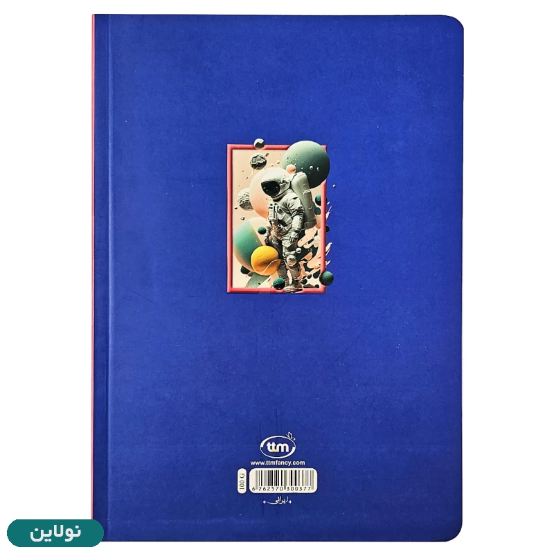 قیمت و خرید دفتر مشق تک خط 100 برگ بدون سیم کلیپس طرح فضانورد کد 0377 | نولاین