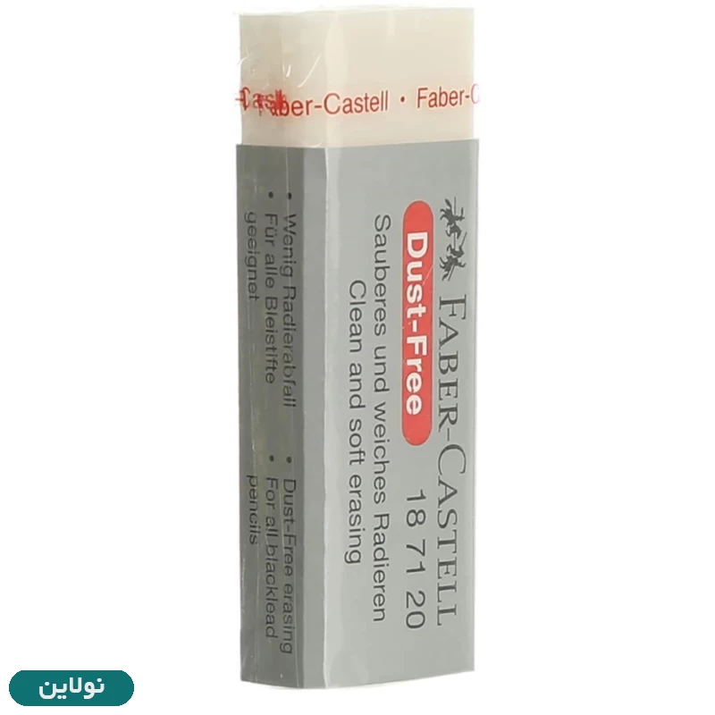 قیمت و خرید پاک کن فابر کاستل داست فری dust free سفید سایز بزرگ | نولاین