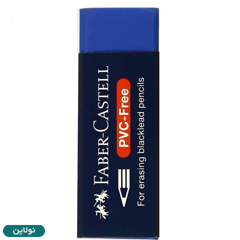 قیمت و خرید پاک کن فابر کاستل بدون pvc آبی سایز بزرگ کد 187200 | نولاین