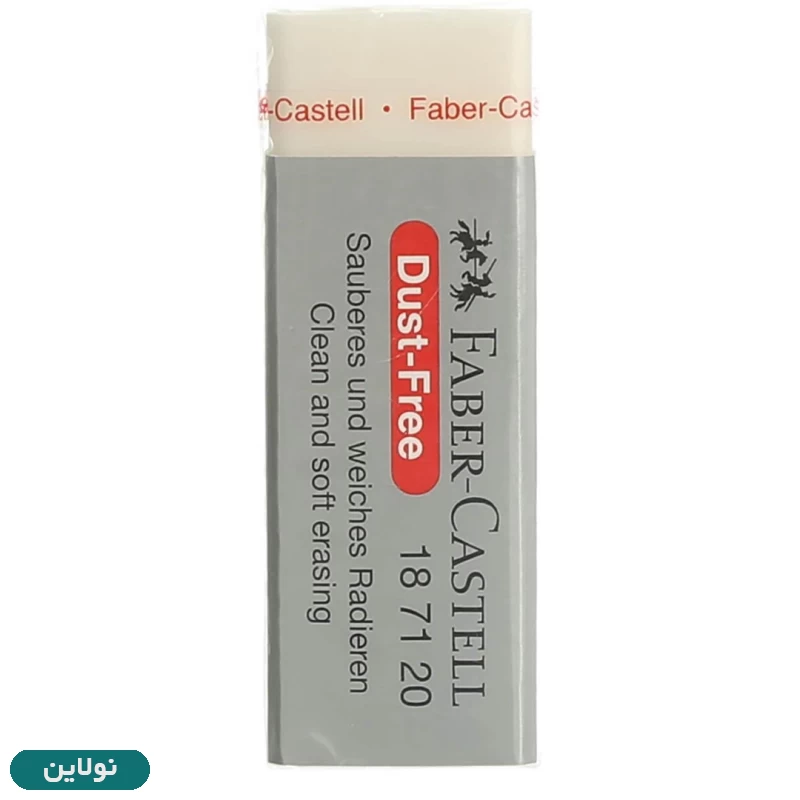 قیمت و خرید پاک کن فابر کاستل داست فری dust free سفید سایز بزرگ | نولاین