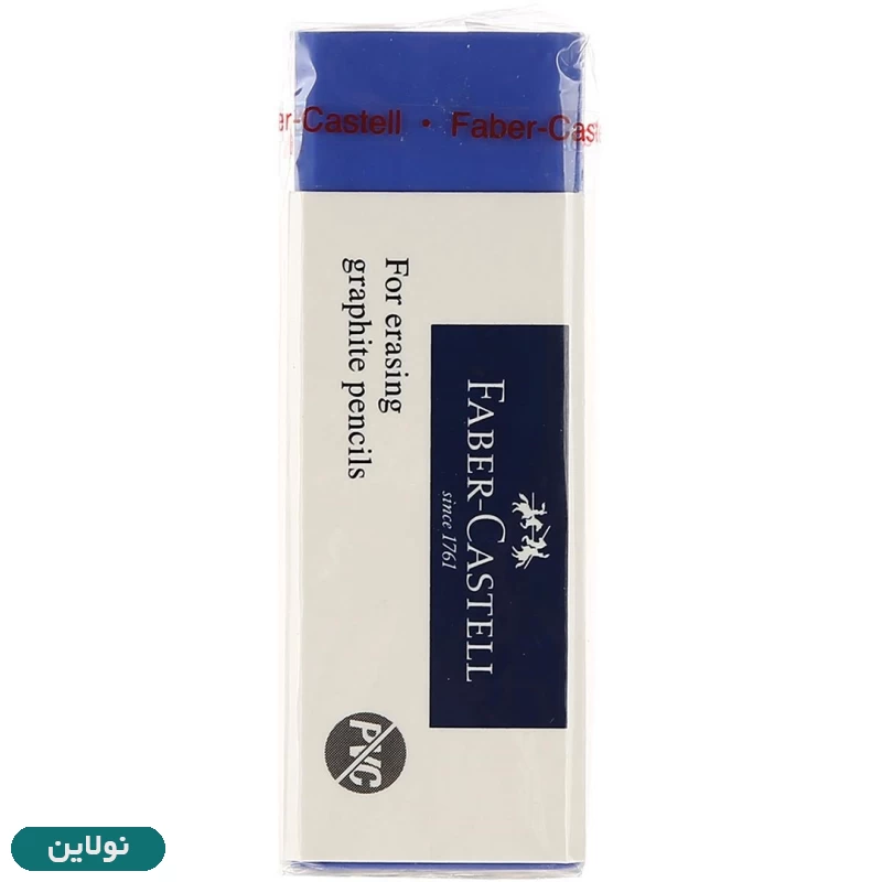 قیمت و خرید پاک کن فابر کاستل بدون pvc آبی سایز بزرگ 187200 | نولاین