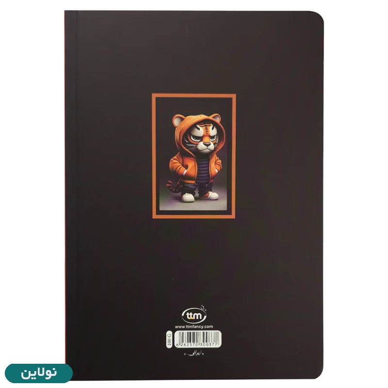قیمت و خرید دفتر مشق تک خط 100 برگ بدون سیم کلیپس طرح ببر هودی پوش کد 0377 | نولاین