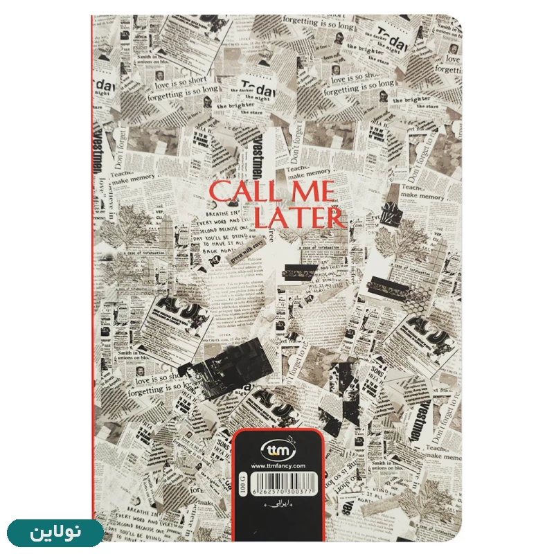 قیمت و خرید دفتر مشق تک خط 100 برگ بدون سیم کلیپس طرح call me later کد 0377 | نولاین